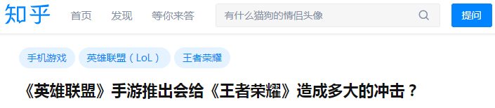 英雄联盟和王者荣耀有什么区别
