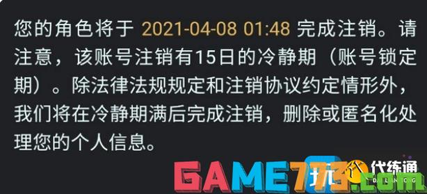 王者荣耀注销账号可以退充的钱吗