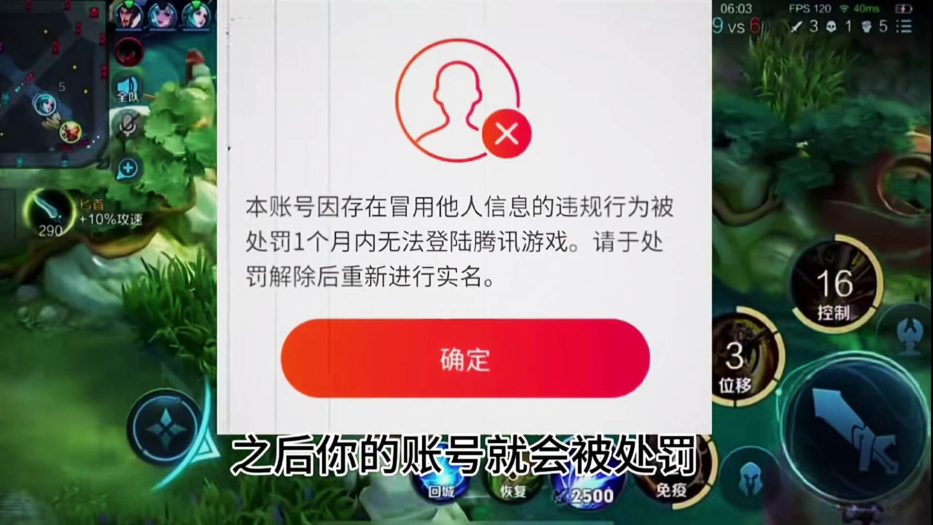 王者荣耀怎么改实名认证