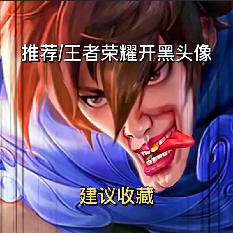 王者荣耀头像怎么改