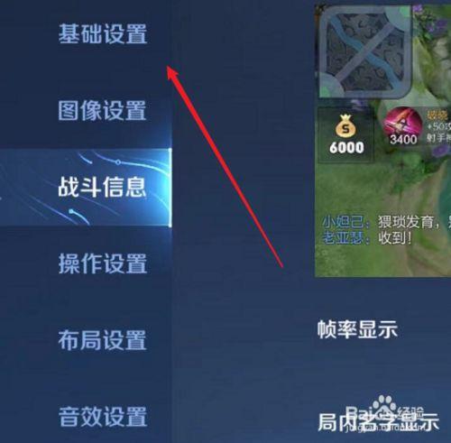 王者荣耀头像怎么改