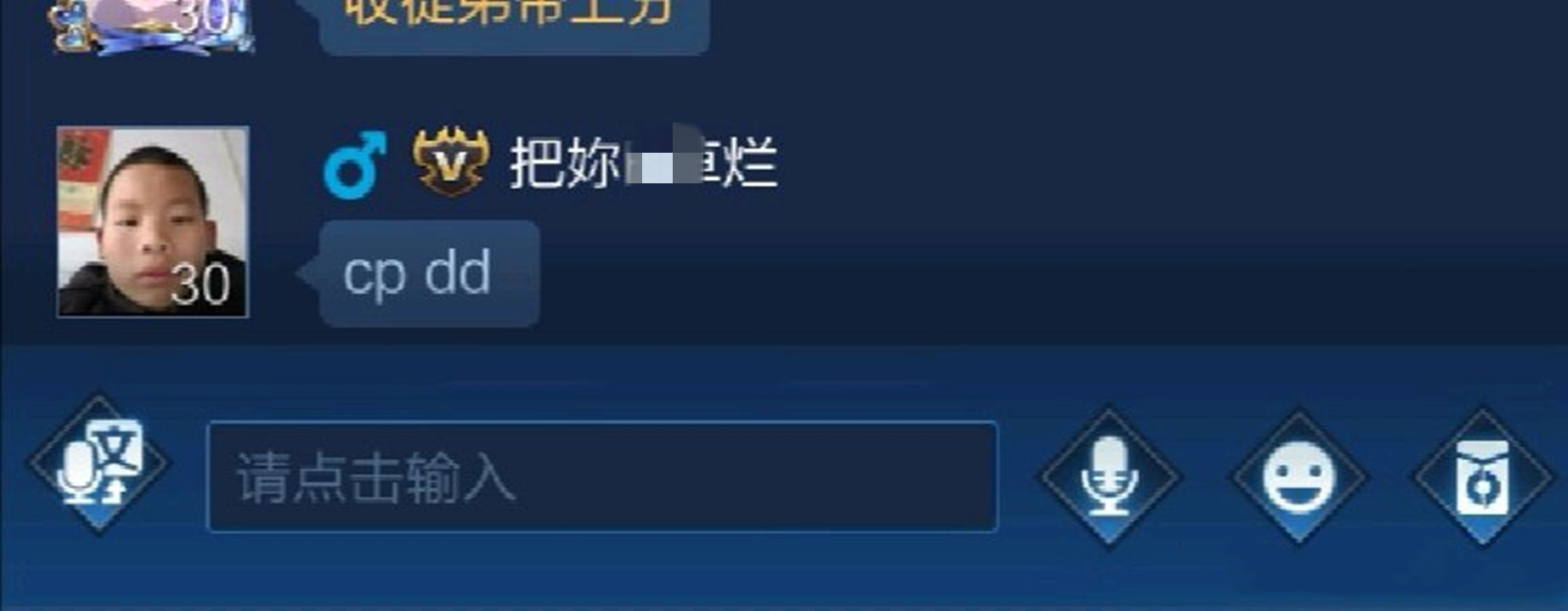 王者荣耀怎么加好友
