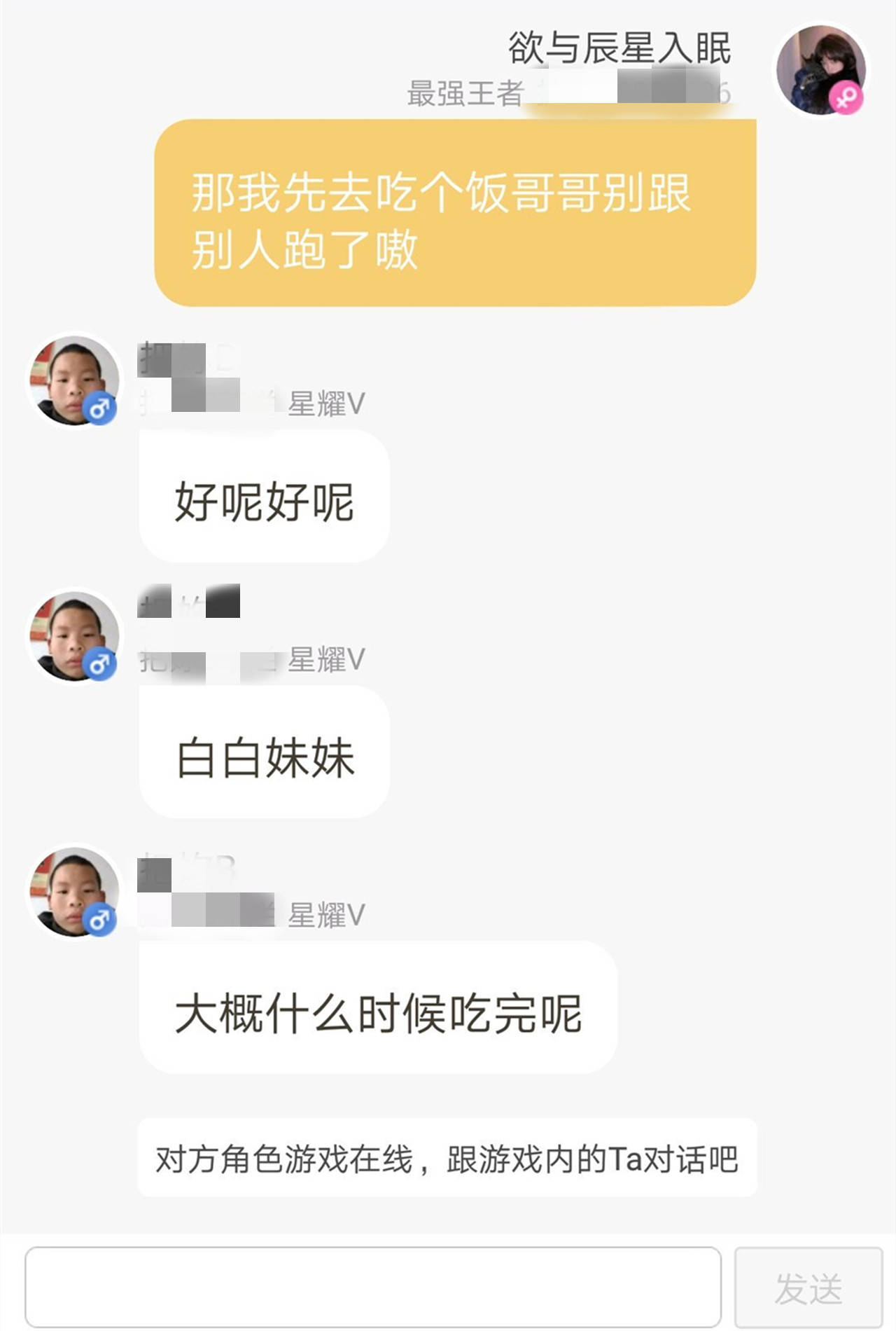 王者荣耀怎么加好友