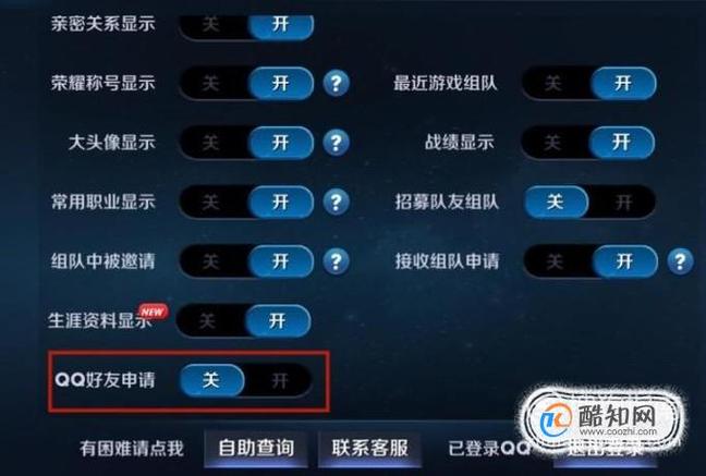 王者荣耀怎么加好友