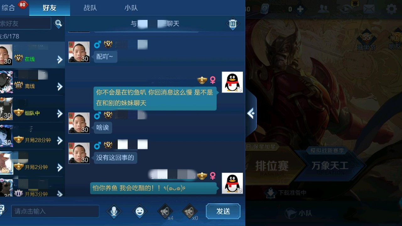 王者荣耀怎么加好友