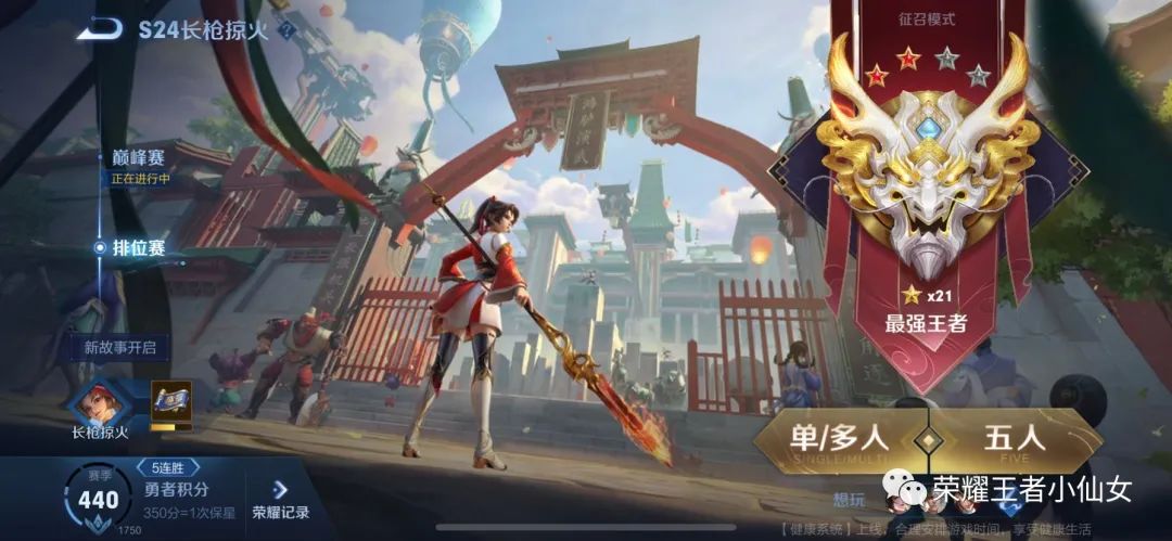 王者荣耀怎么注销账号