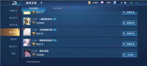 王者荣耀怎么删除好友
