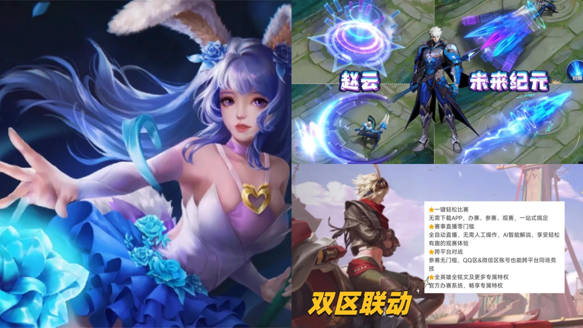 王者荣耀微信和qq可以一起玩吗