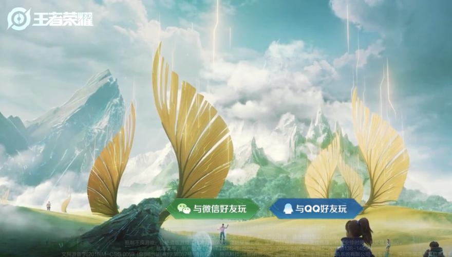 王者荣耀微信和qq可以一起玩吗