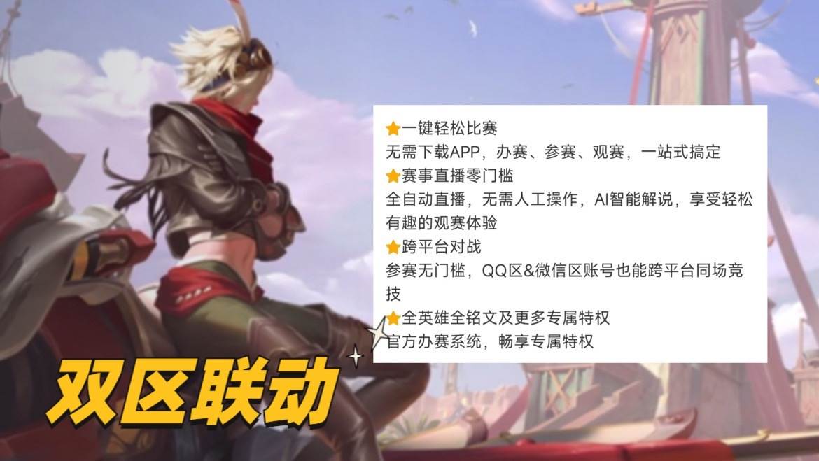 王者荣耀微信和qq可以一起玩吗