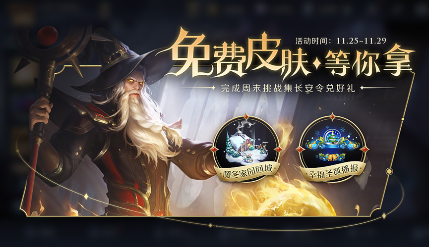 王者荣耀皮肤碎片商店多久更新一次