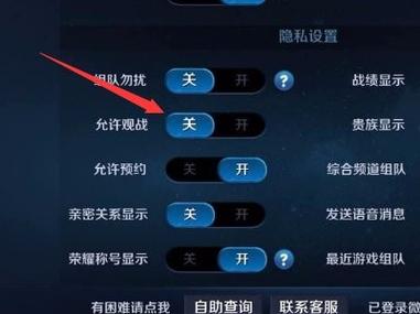 王者荣耀观战好友对方知道吗