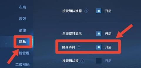 王者荣耀观战好友对方知道吗