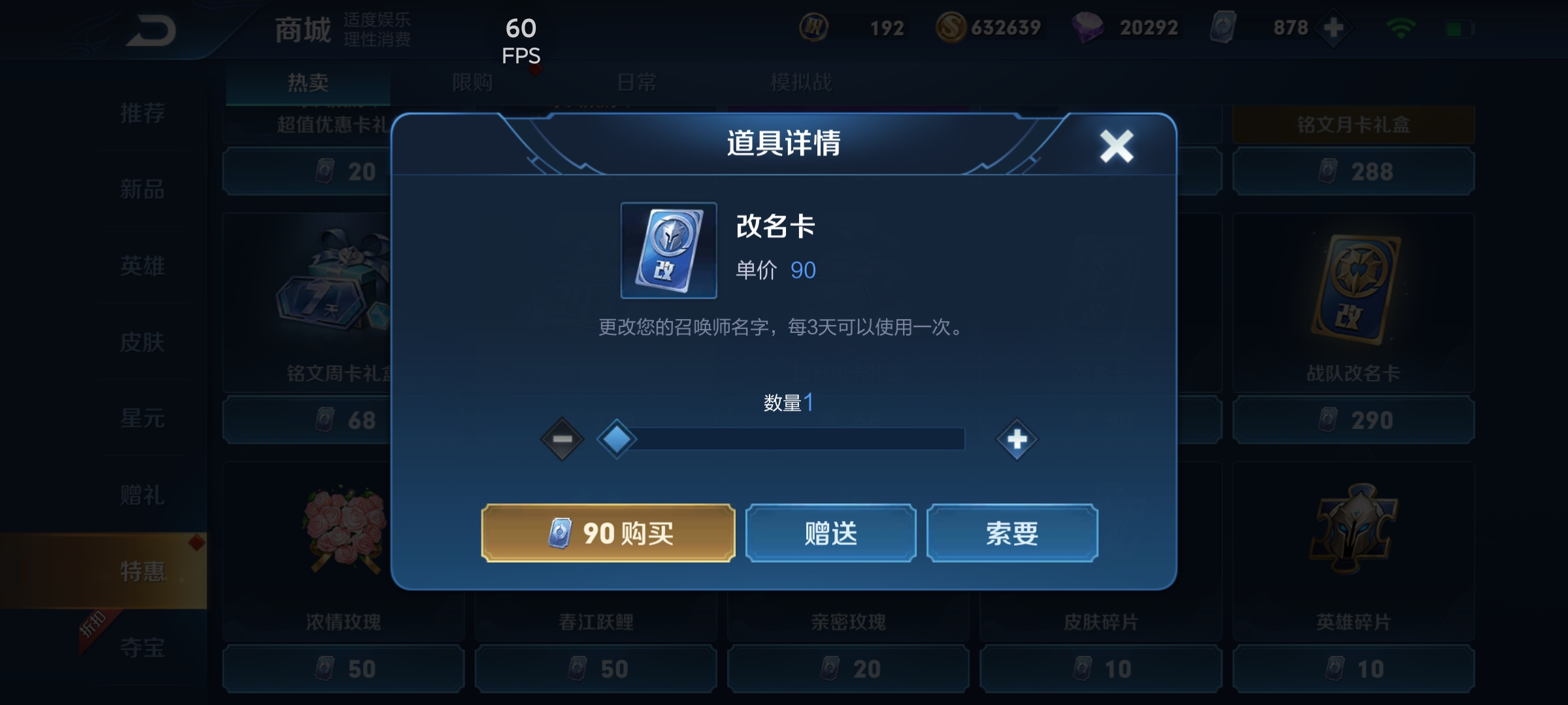 王者荣耀怎么改名字?-王者改名的字符-游戏人生