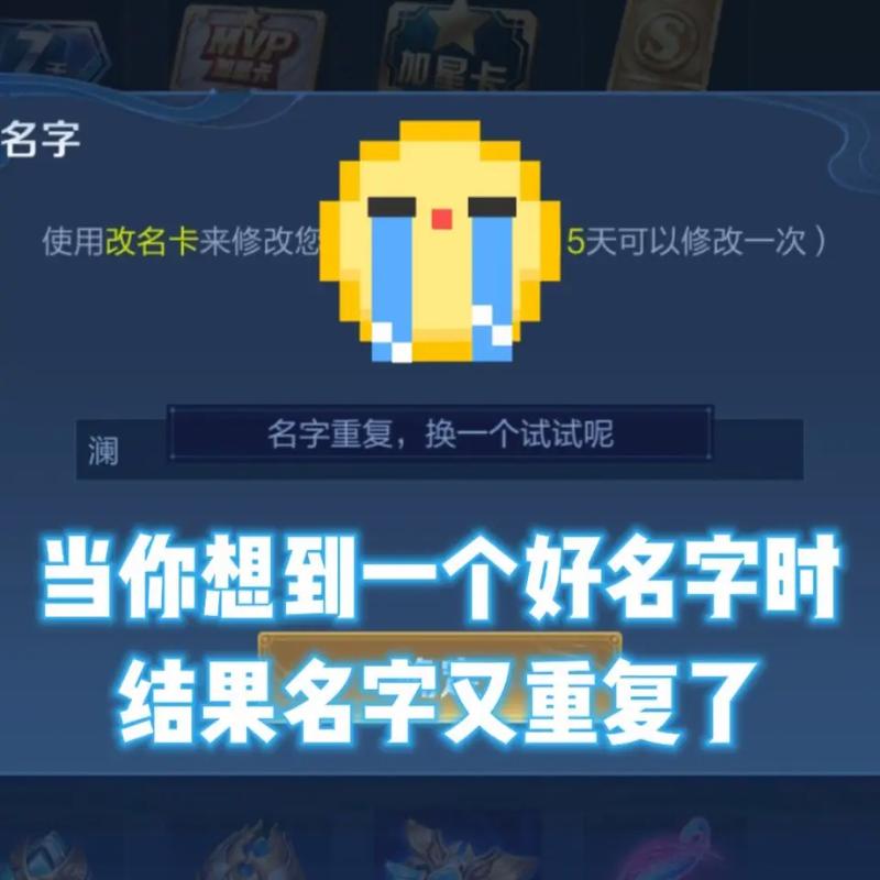 王者荣耀怎么改名字?-王者改名的字符-游戏人生