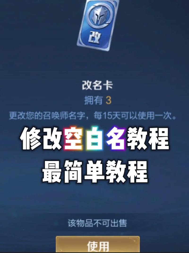 王者荣耀怎么改名字?-王者改名的字符-游戏人生