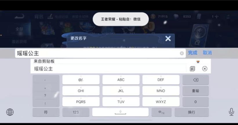 王者荣耀怎么改名字?-王者改名的字符-游戏人生