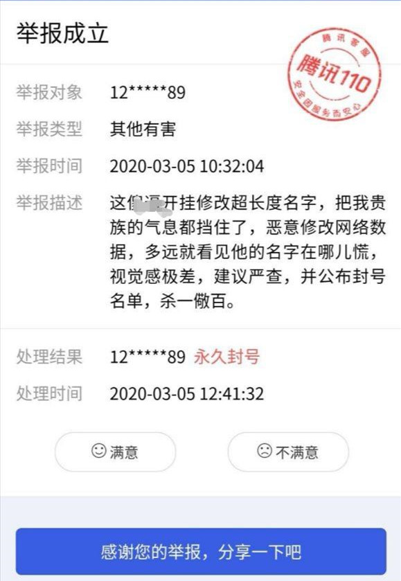 王者荣耀怎么改名字?-王者改名的字符-游戏人生