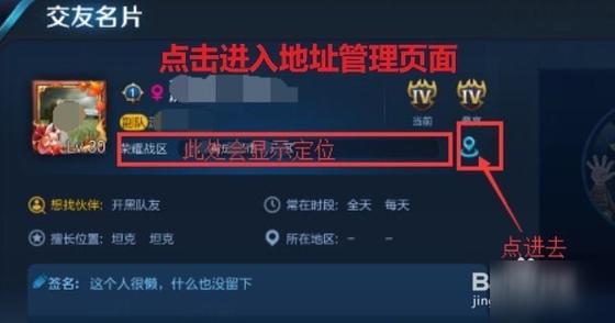 王者荣耀定位怎么修改到其他位置?-王者荣耀定位修改位置到哪里了-游戏人生