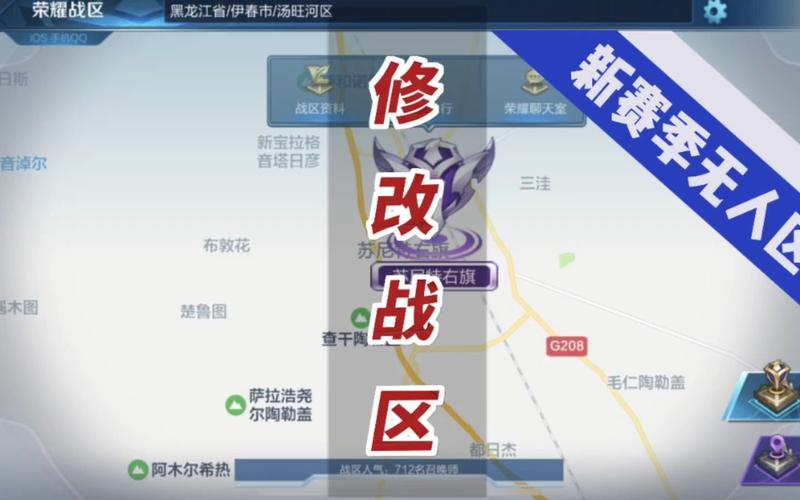 王者荣耀定位怎么修改到其他位置?-王者荣耀定位修改位置到哪里了-游戏人生