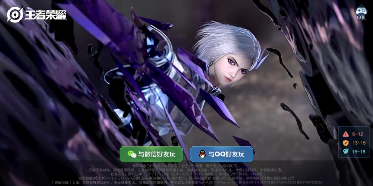 王者荣耀微信和qq可以一起玩吗