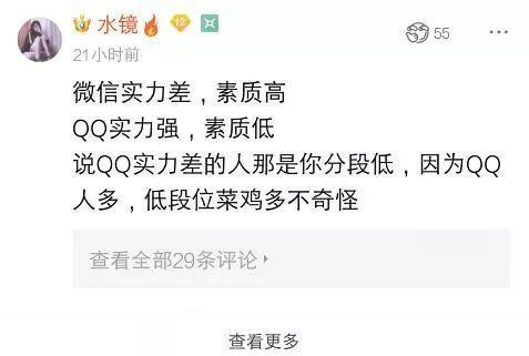 王者荣耀微信和qq可以一起玩吗
