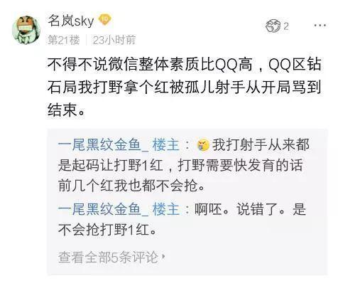 王者荣耀微信和qq可以一起玩吗