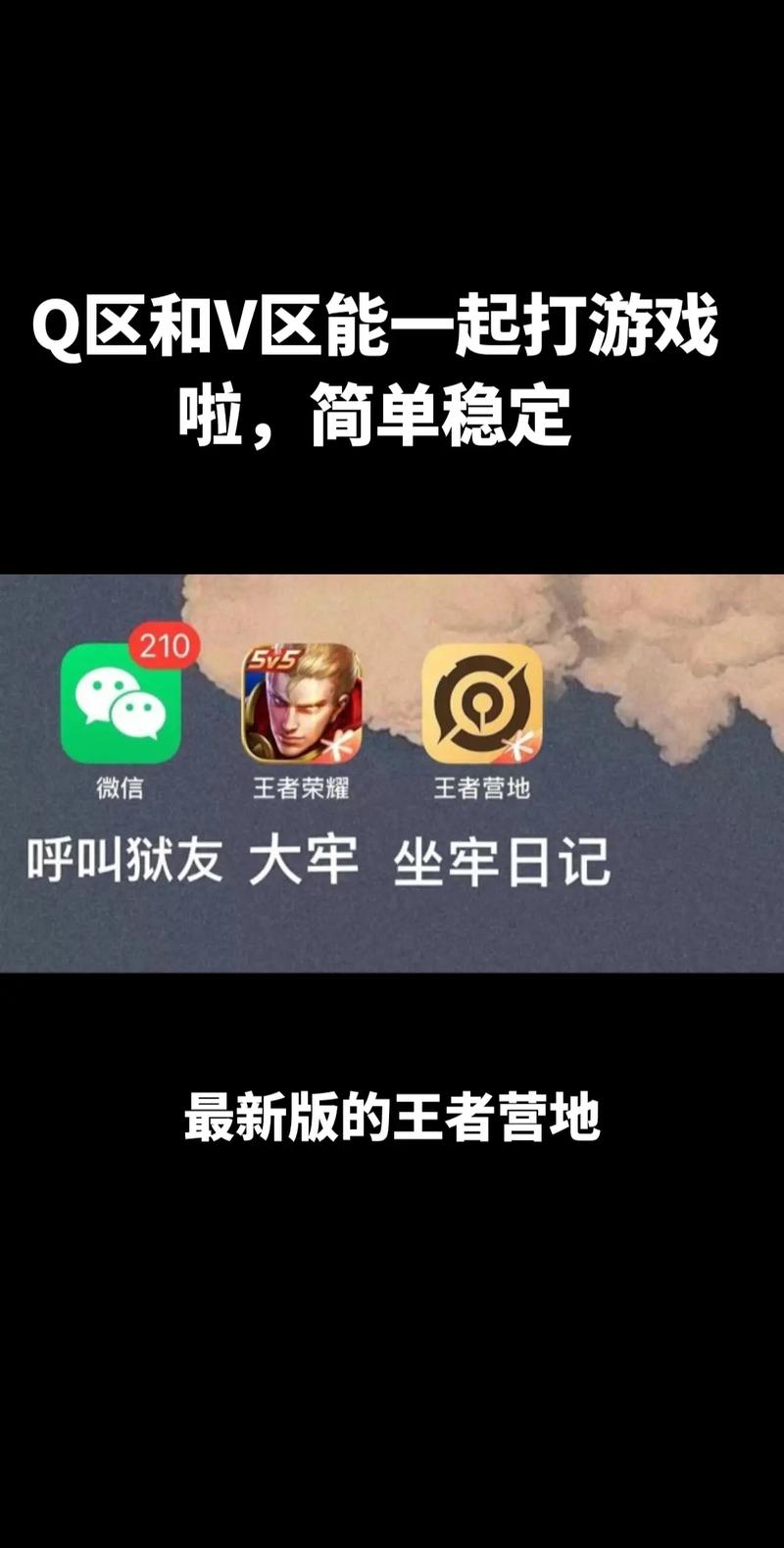 王者荣耀微信和qq可以一起玩吗