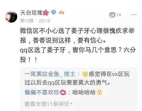 王者荣耀微信和qq可以一起玩吗