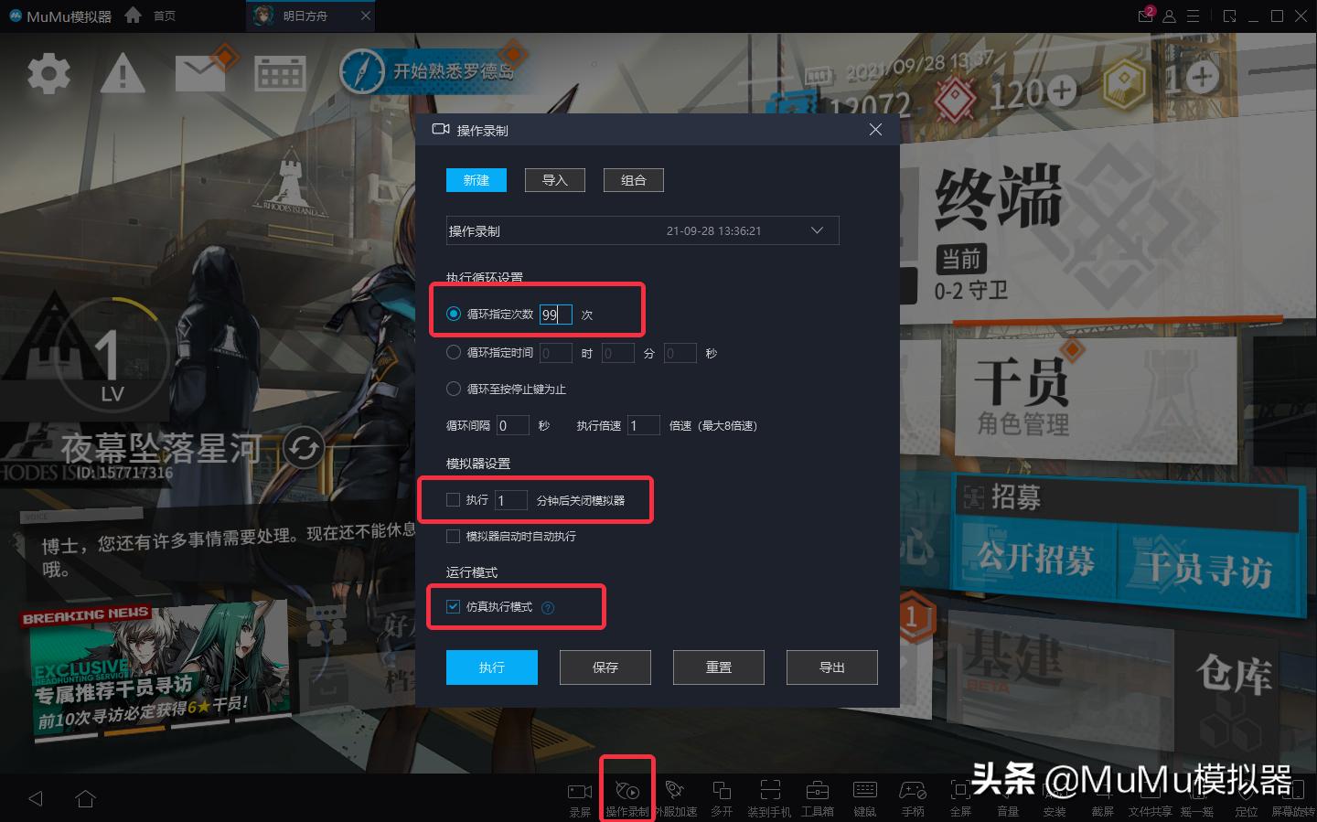 王者荣耀电脑版怎么操作
