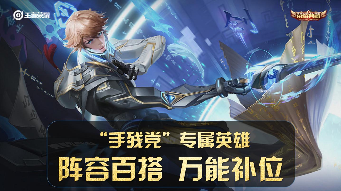 王者荣耀最值得练的英雄