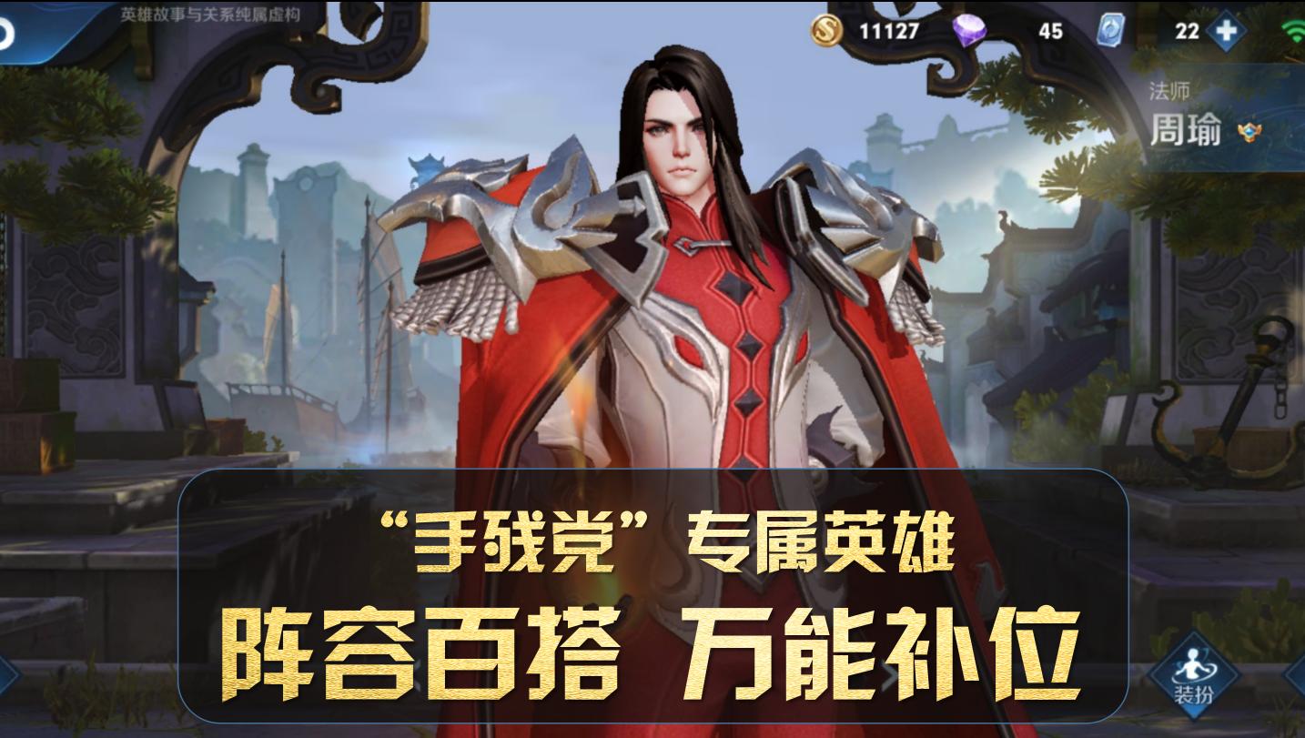 王者荣耀最值得练的英雄