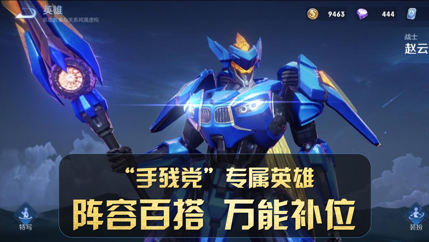 王者荣耀最值得练的英雄