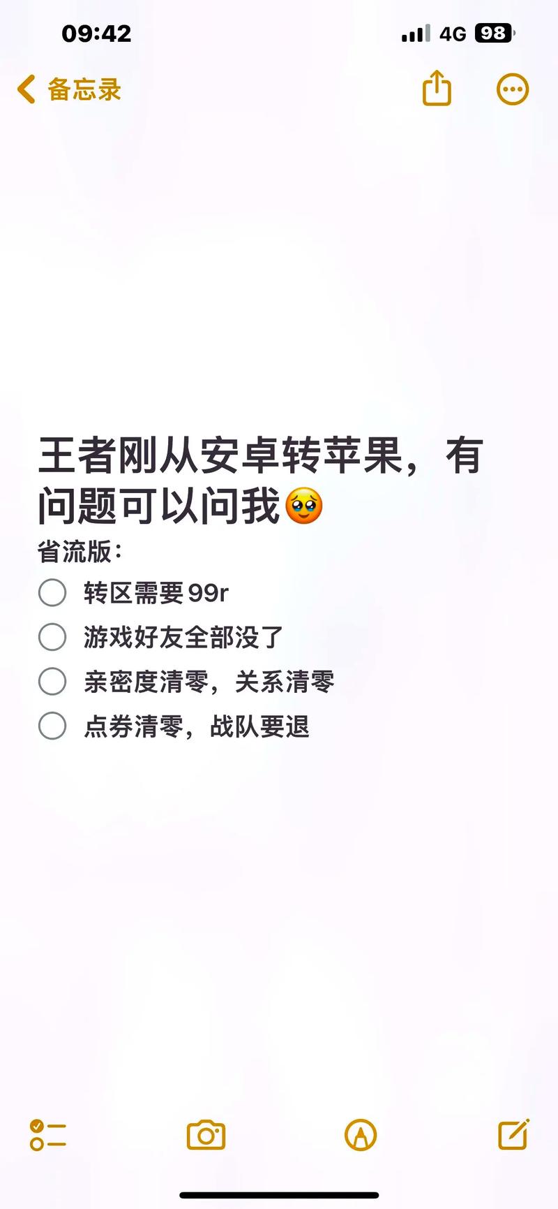 王者荣耀苹果和安卓可以一起玩吗