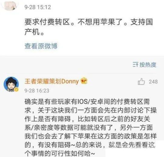 王者荣耀苹果和安卓可以一起玩吗