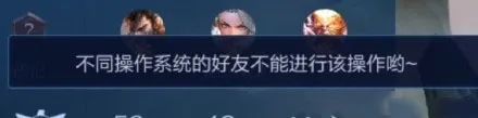 王者荣耀苹果和安卓可以一起玩吗