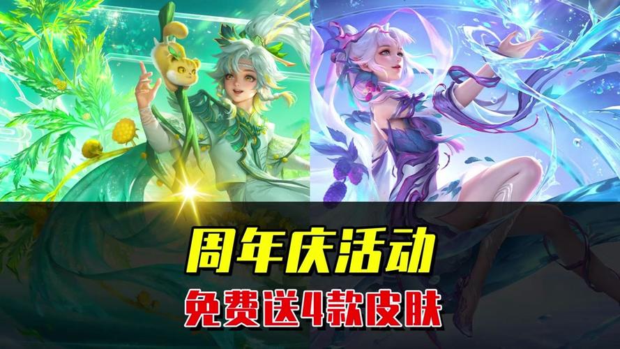王者荣耀怎么赠送皮肤