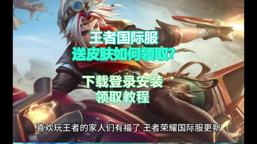 王者荣耀怎么赠送皮肤