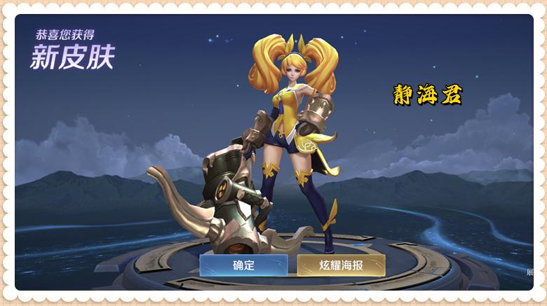 王者荣耀怎么赠送皮肤