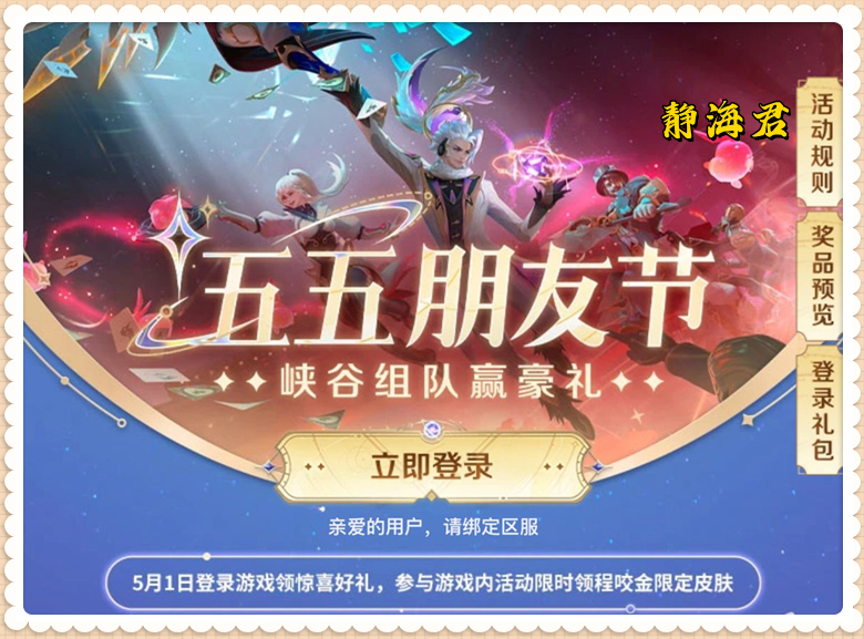 王者荣耀怎么赠送皮肤