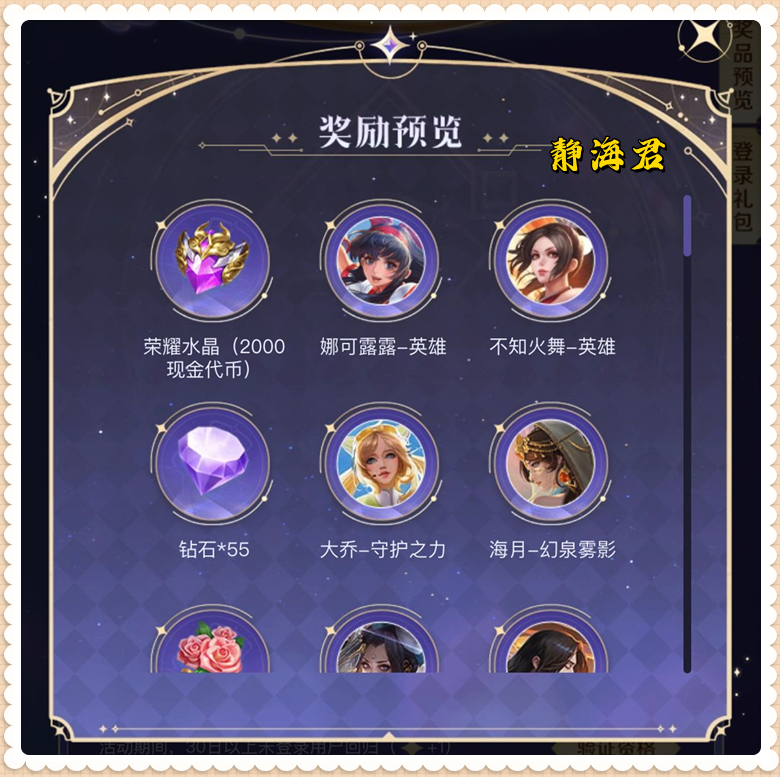 王者荣耀怎么赠送皮肤