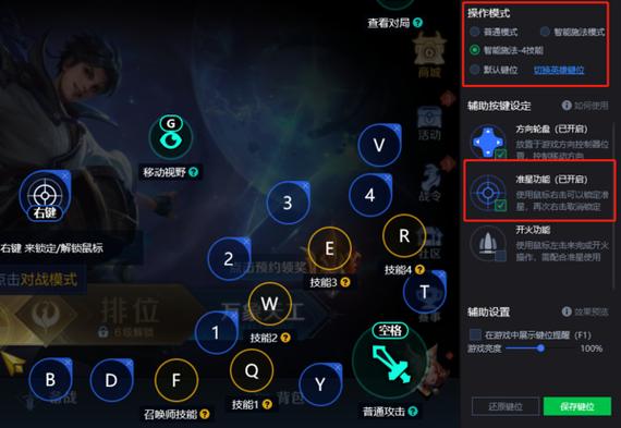王者荣耀电脑版怎么操作?-操作王者荣耀电脑版怎么设置-游戏人生