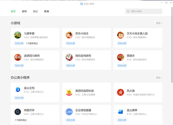 王者荣耀电脑版怎么操作