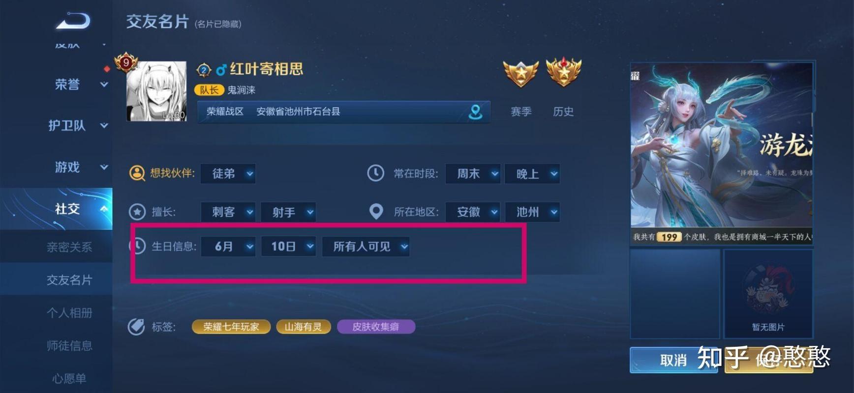 王者荣耀怎么改名字