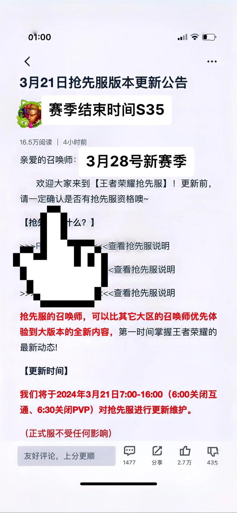 王者荣耀新赛季什么时候开始