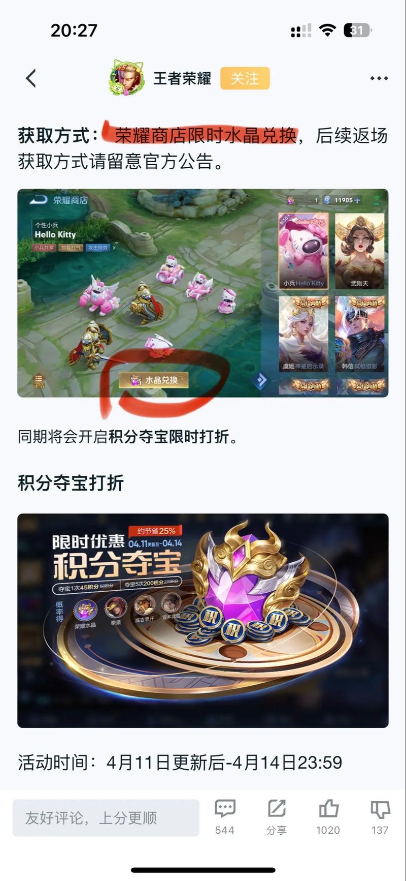 王者荣耀怎么快速获得金币?-王者金币荣耀快速获得皮肤-游戏人生