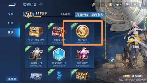 王者荣耀怎么快速获得金币?-王者金币荣耀快速获得皮肤-游戏人生