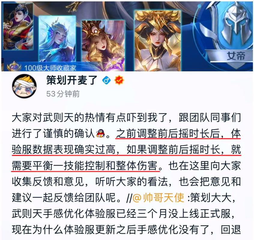 王者荣耀武则天攻略