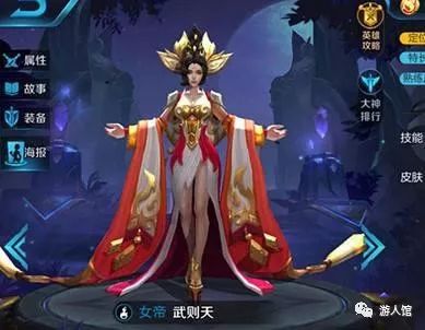 王者荣耀武则天攻略
