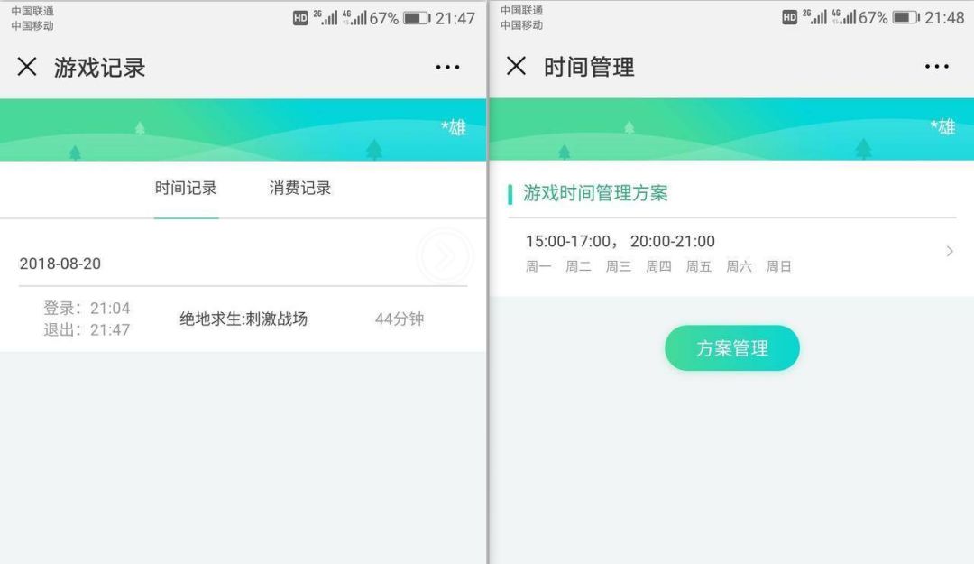 王者荣耀健康系统怎么解除